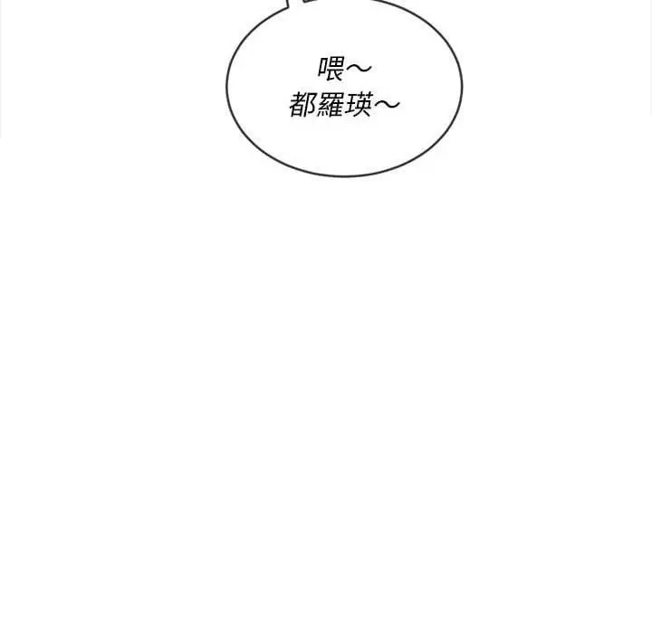 漫画《恶女勾勾缠/难缠小恶女》第74话第132张图