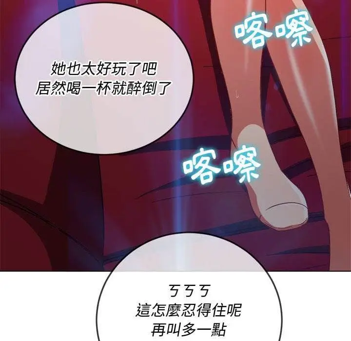 漫画《恶女勾勾缠/难缠小恶女》第74话第136张图
