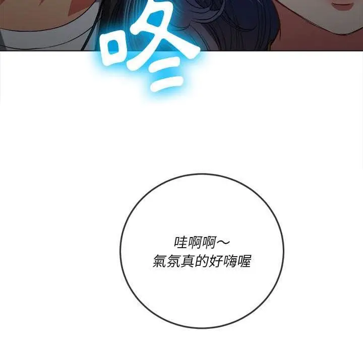 漫画《恶女勾勾缠/难缠小恶女》第74话第16张图