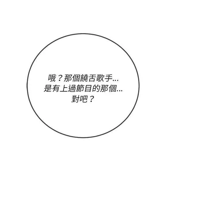 漫画《恶女勾勾缠/难缠小恶女》第74话第18张图