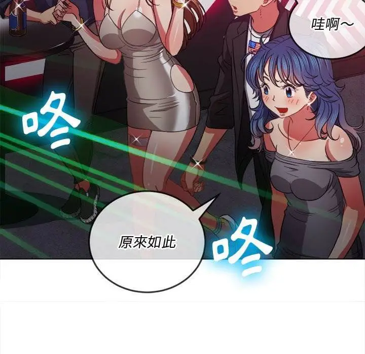 漫画《恶女勾勾缠/难缠小恶女》第74话第20张图