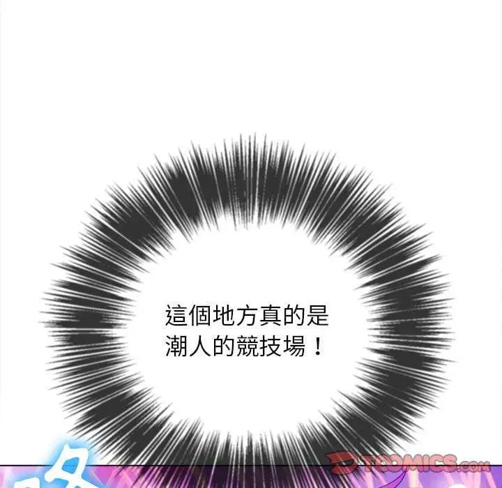 漫画《恶女勾勾缠/难缠小恶女》第74话第21张图