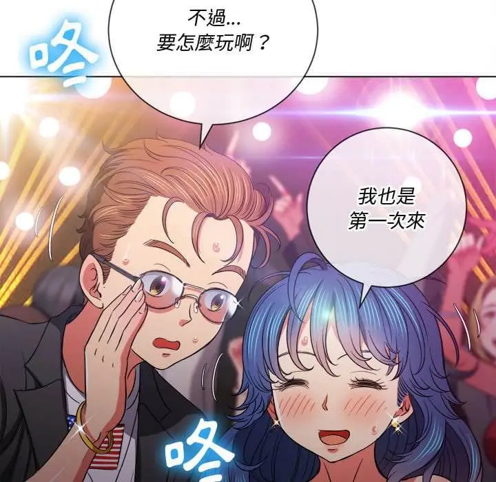 漫画《恶女勾勾缠/难缠小恶女》第74话第24张图