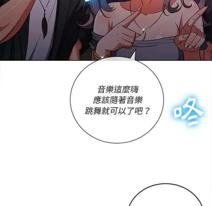 漫画《恶女勾勾缠/难缠小恶女》第74话第25张图