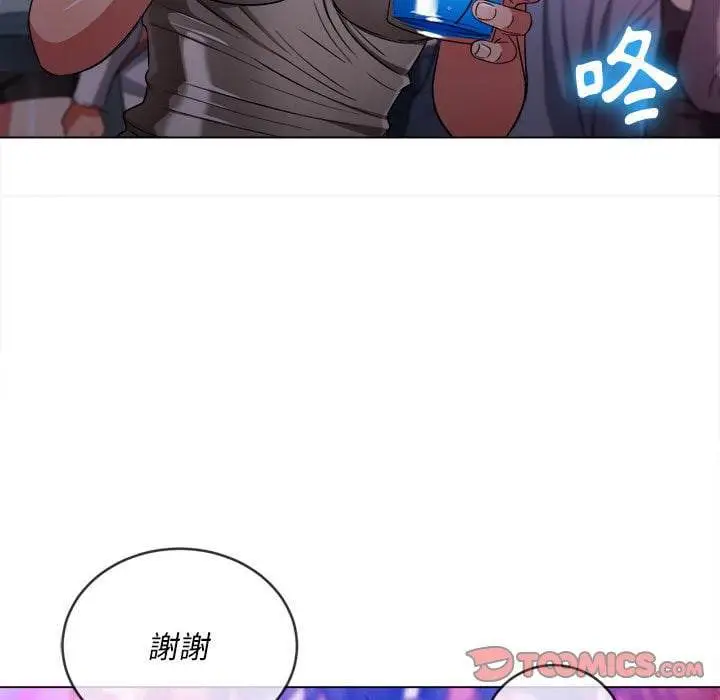 漫画《恶女勾勾缠/难缠小恶女》第74话第27张图