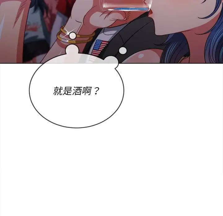 漫画《恶女勾勾缠/难缠小恶女》第74话第30张图