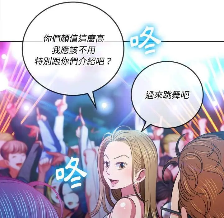 漫画《恶女勾勾缠/难缠小恶女》第74话第31张图