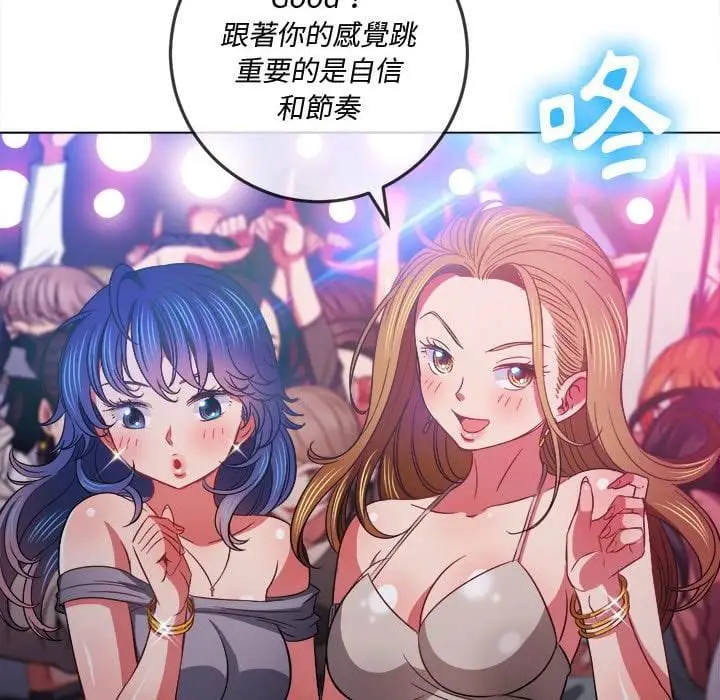 漫画《恶女勾勾缠/难缠小恶女》第74话第36张图