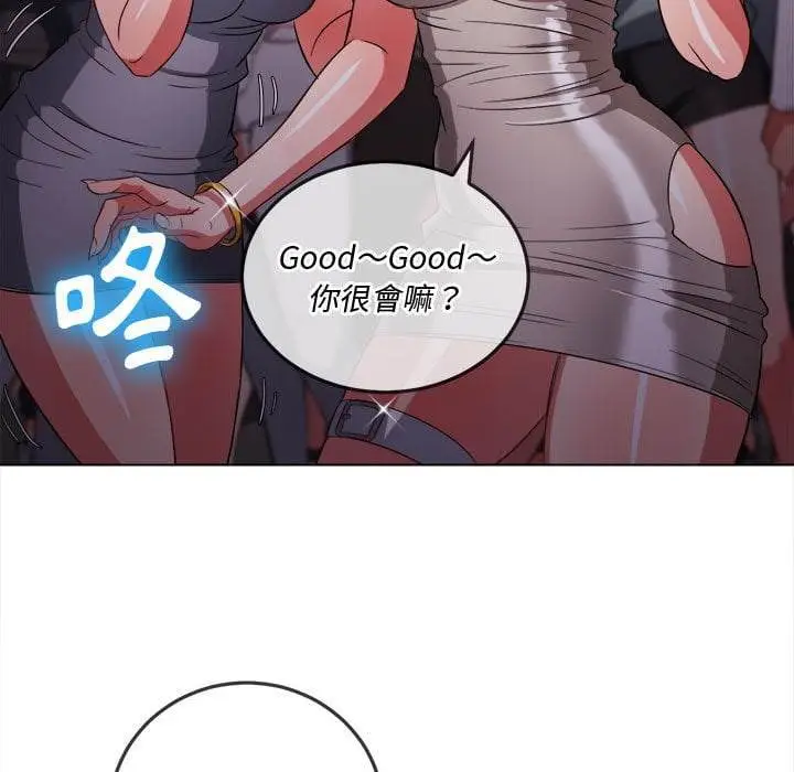 漫画《恶女勾勾缠/难缠小恶女》第74话第37张图