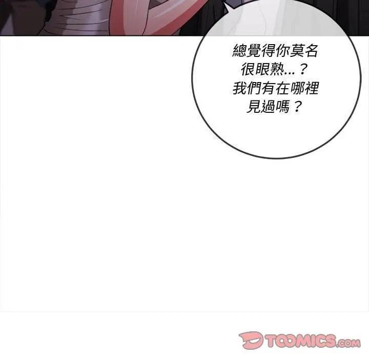 漫画《恶女勾勾缠/难缠小恶女》第74话第39张图