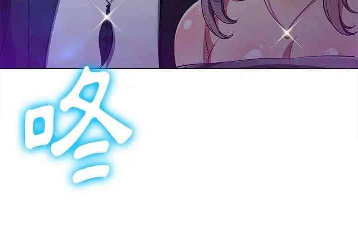 漫画《恶女勾勾缠/难缠小恶女》第74话第4张图