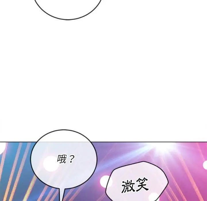 漫画《恶女勾勾缠/难缠小恶女》第74话第52张图