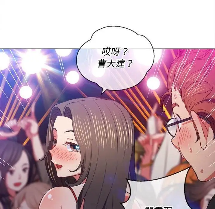 漫画《恶女勾勾缠/难缠小恶女》第74话第70张图