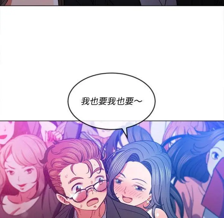 漫画《恶女勾勾缠/难缠小恶女》第74话第78张图