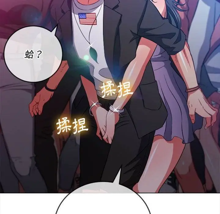 漫画《恶女勾勾缠/难缠小恶女》第74话第79张图