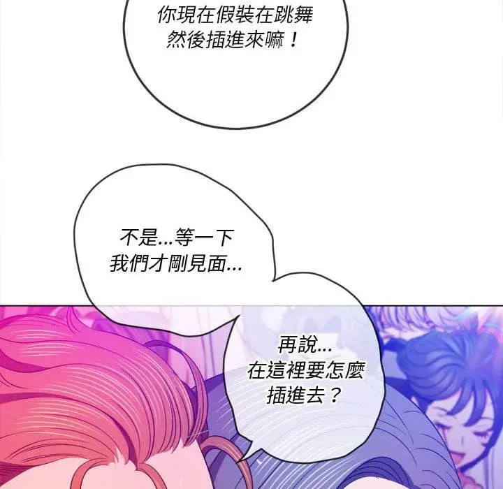 漫画《恶女勾勾缠/难缠小恶女》第74话第80张图