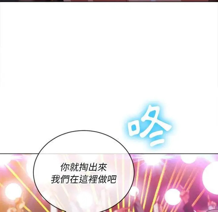 漫画《恶女勾勾缠/难缠小恶女》第74话第84张图