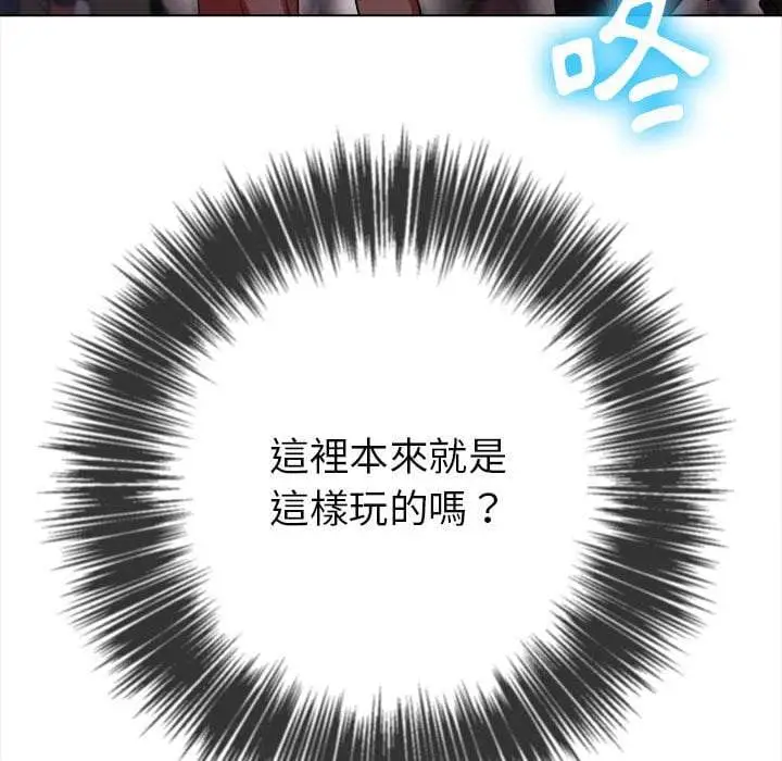 漫画《恶女勾勾缠/难缠小恶女》第74话第86张图