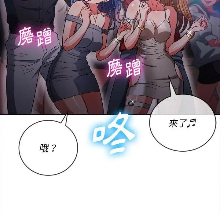 漫画《恶女勾勾缠/难缠小恶女》第74话第94张图