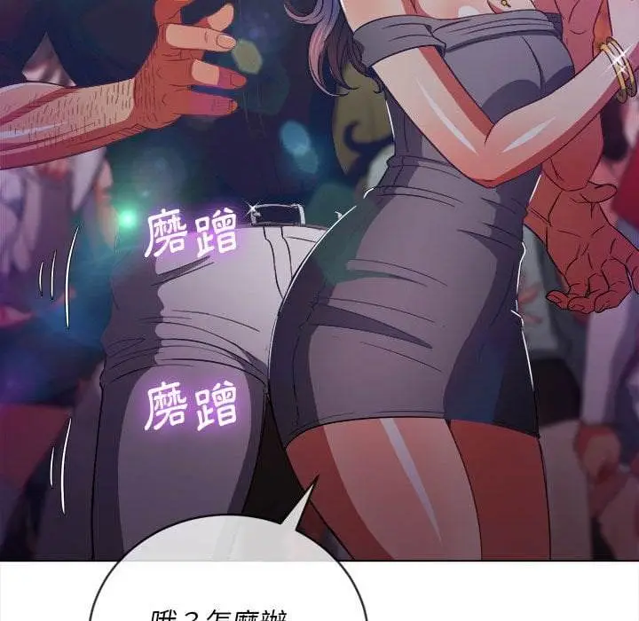 漫画《恶女勾勾缠/难缠小恶女》第74话第96张图