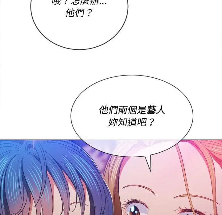 漫画《恶女勾勾缠/难缠小恶女》第74话第97张图