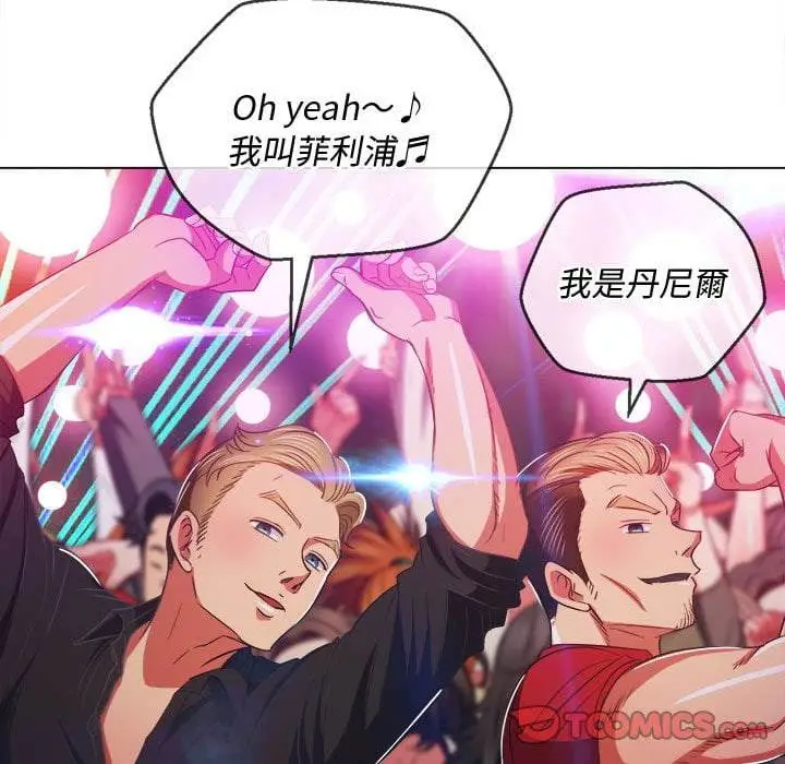 漫画《恶女勾勾缠/难缠小恶女》第74话第99张图