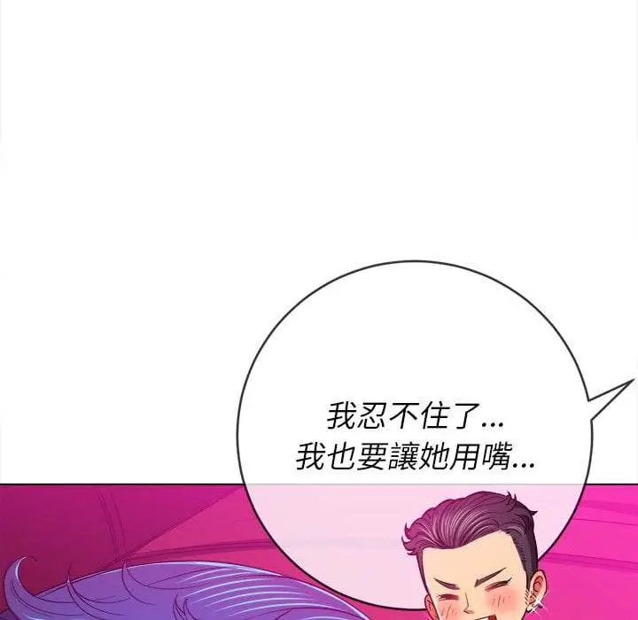 漫画《恶女勾勾缠/难缠小恶女》第75话第113张图