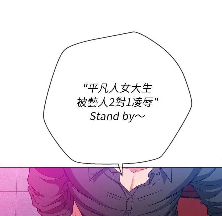 漫画《恶女勾勾缠/难缠小恶女》第75话第116张图