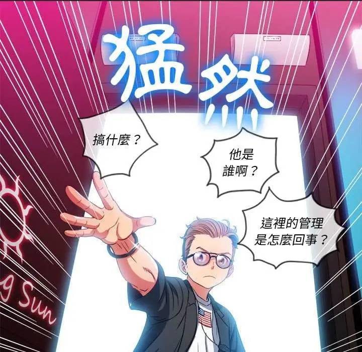 漫画《恶女勾勾缠/难缠小恶女》第75话第122张图