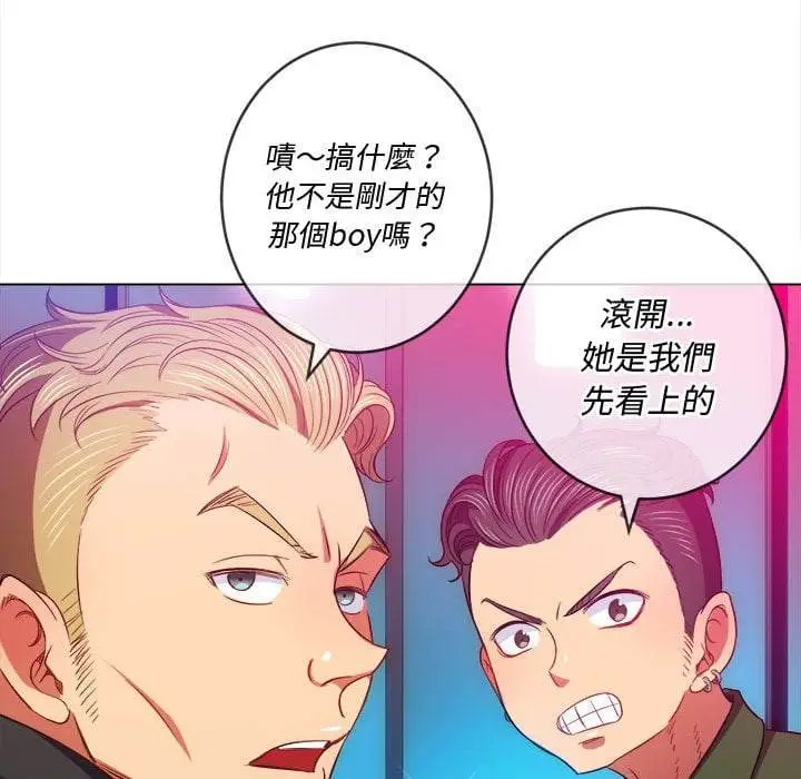 漫画《恶女勾勾缠/难缠小恶女》第75话第130张图