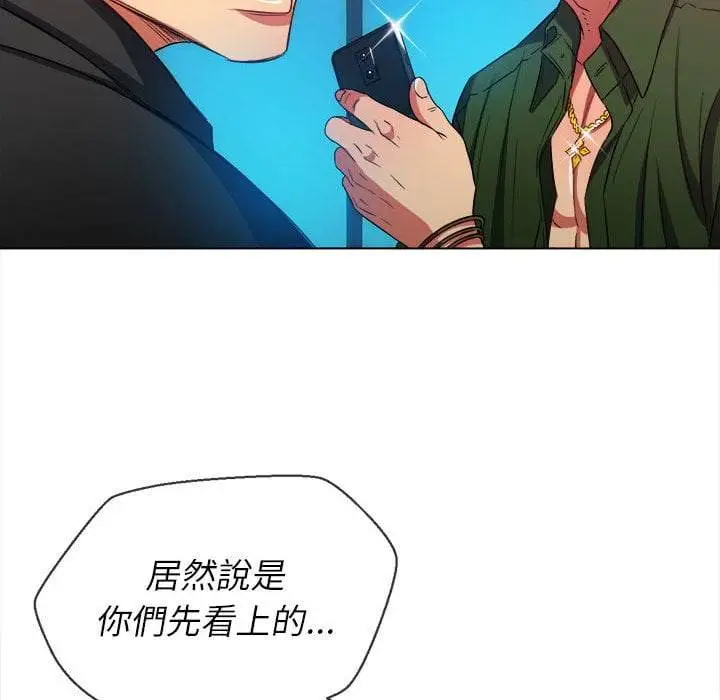 漫画《恶女勾勾缠/难缠小恶女》第75话第131张图