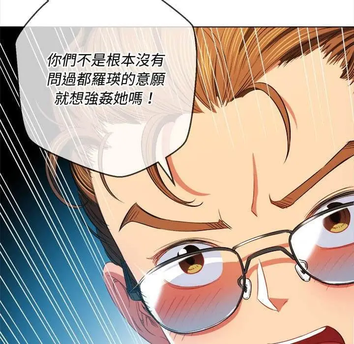 漫画《恶女勾勾缠/难缠小恶女》第75话第132张图