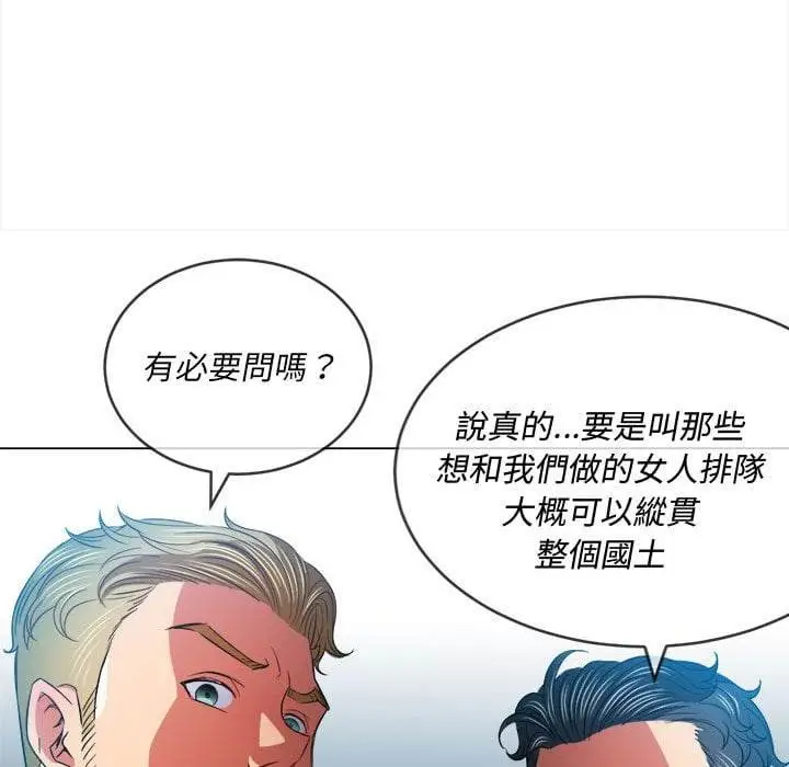 漫画《恶女勾勾缠/难缠小恶女》第75话第134张图