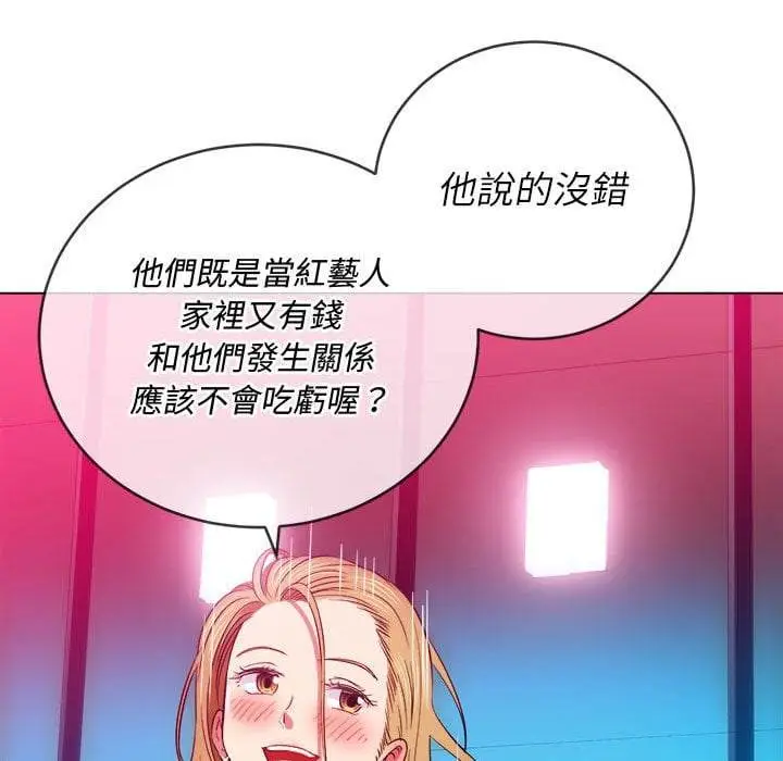 漫画《恶女勾勾缠/难缠小恶女》第75话第136张图