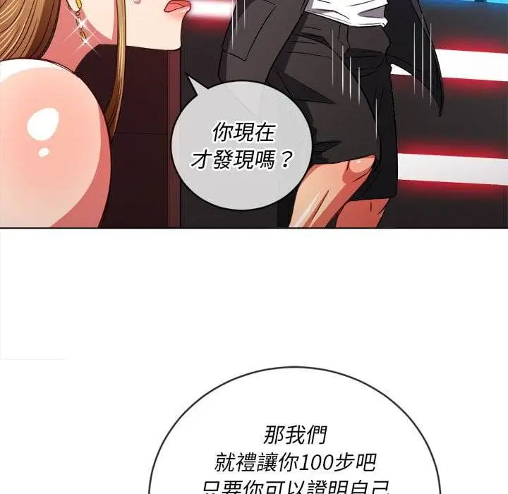 漫画《恶女勾勾缠/难缠小恶女》第75话第140张图