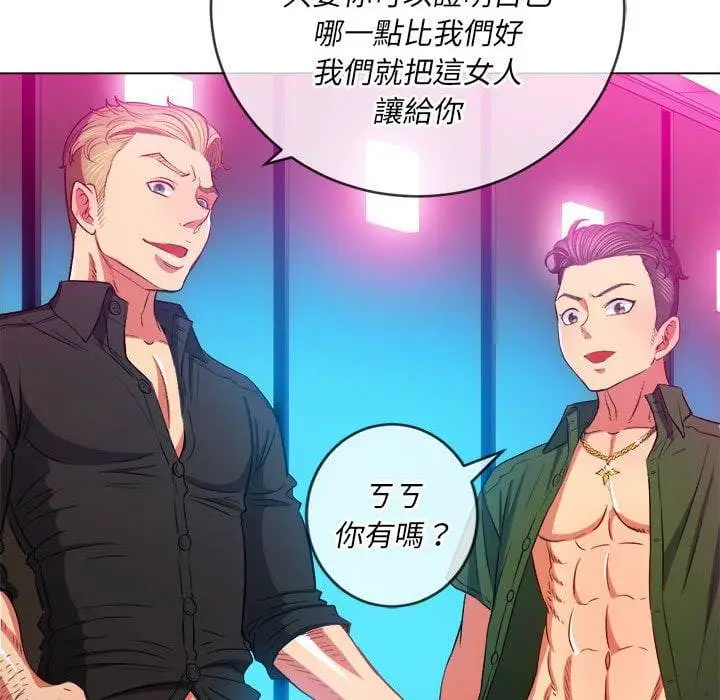 漫画《恶女勾勾缠/难缠小恶女》第75话第141张图