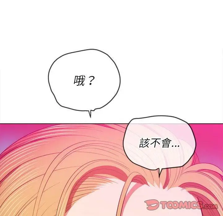 漫画《恶女勾勾缠/难缠小恶女》第75话第156张图