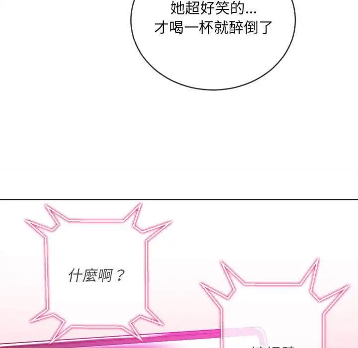 漫画《恶女勾勾缠/难缠小恶女》第75话第16张图