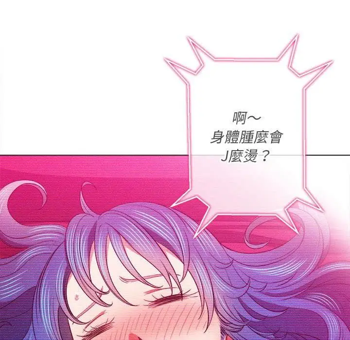 漫画《恶女勾勾缠/难缠小恶女》第75话第20张图