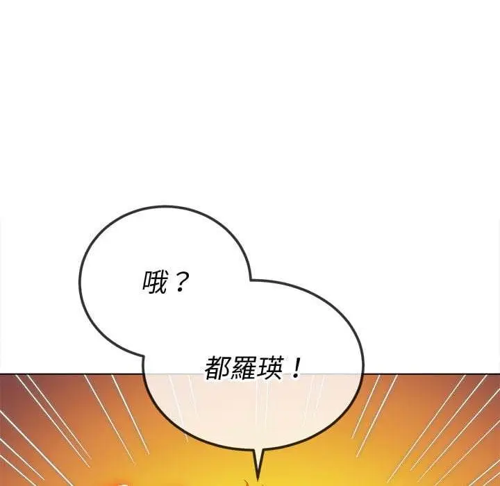 漫画《恶女勾勾缠/难缠小恶女》第75话第23张图