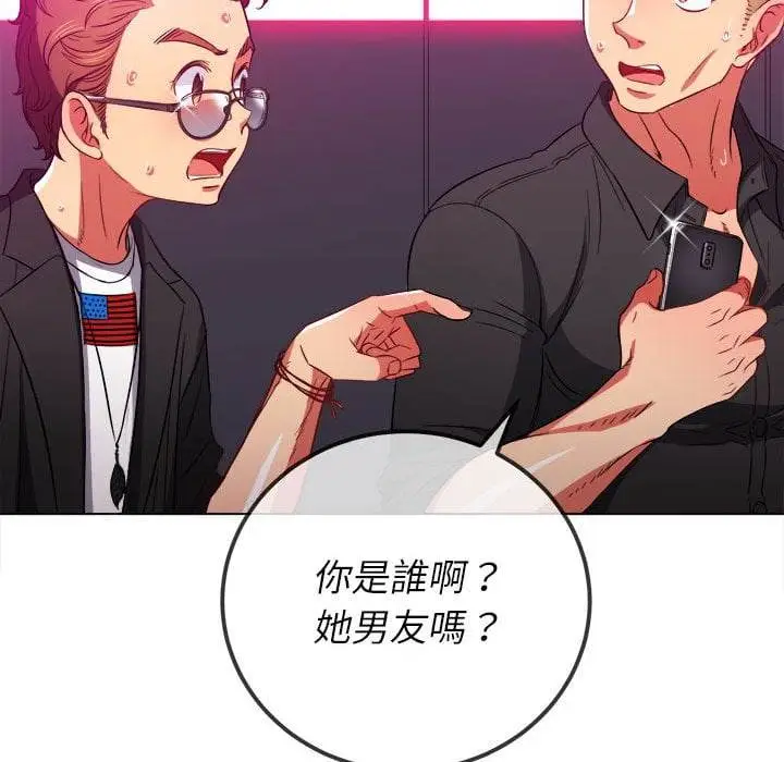 漫画《恶女勾勾缠/难缠小恶女》第75话第26张图