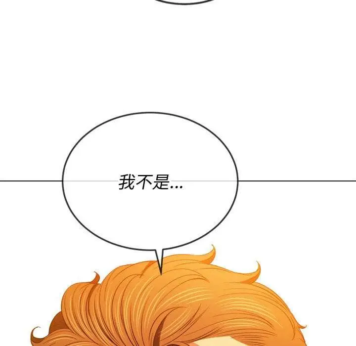漫画《恶女勾勾缠/难缠小恶女》第75话第27张图