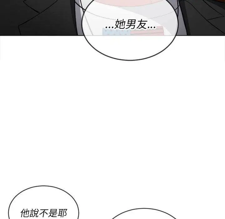 漫画《恶女勾勾缠/难缠小恶女》第75话第29张图