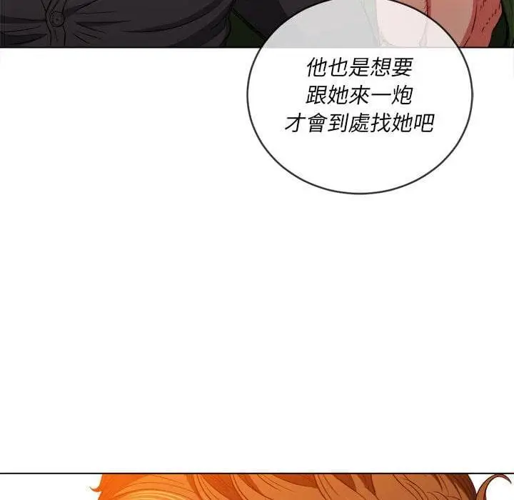 漫画《恶女勾勾缠/难缠小恶女》第75话第33张图