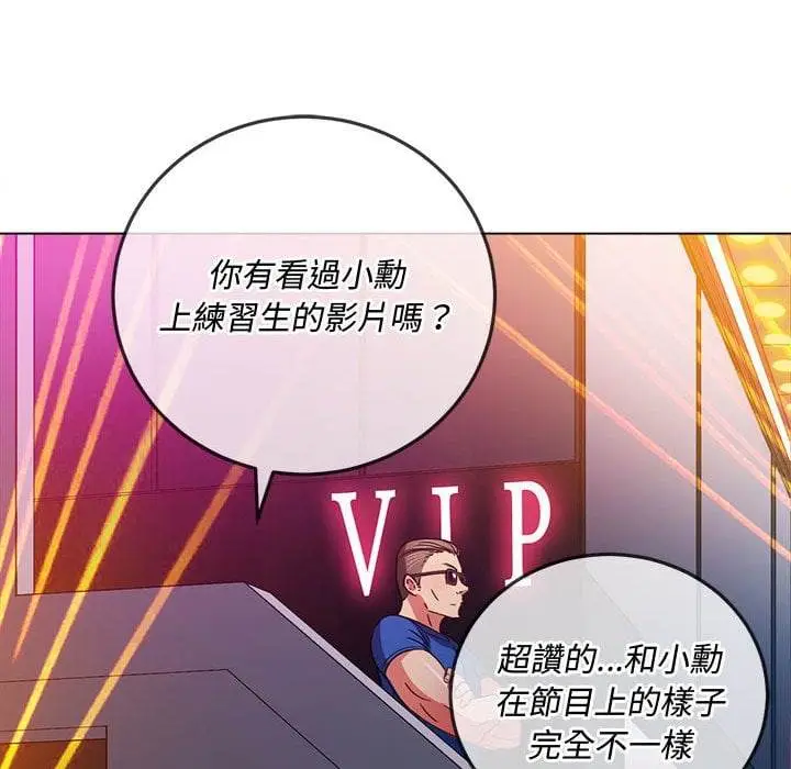 漫画《恶女勾勾缠/难缠小恶女》第75话第36张图
