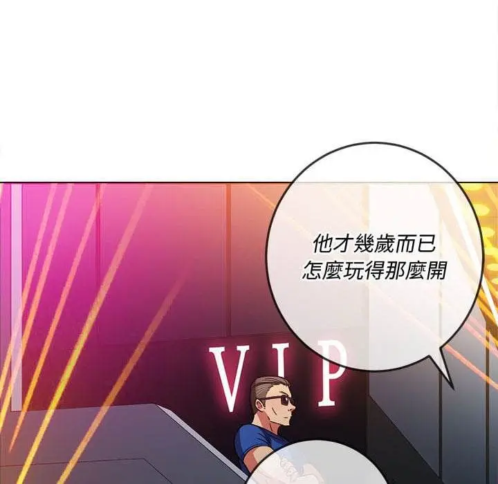 漫画《恶女勾勾缠/难缠小恶女》第75话第38张图