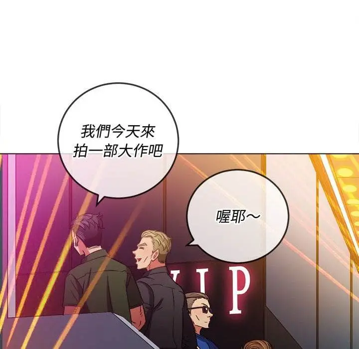 漫画《恶女勾勾缠/难缠小恶女》第75话第40张图