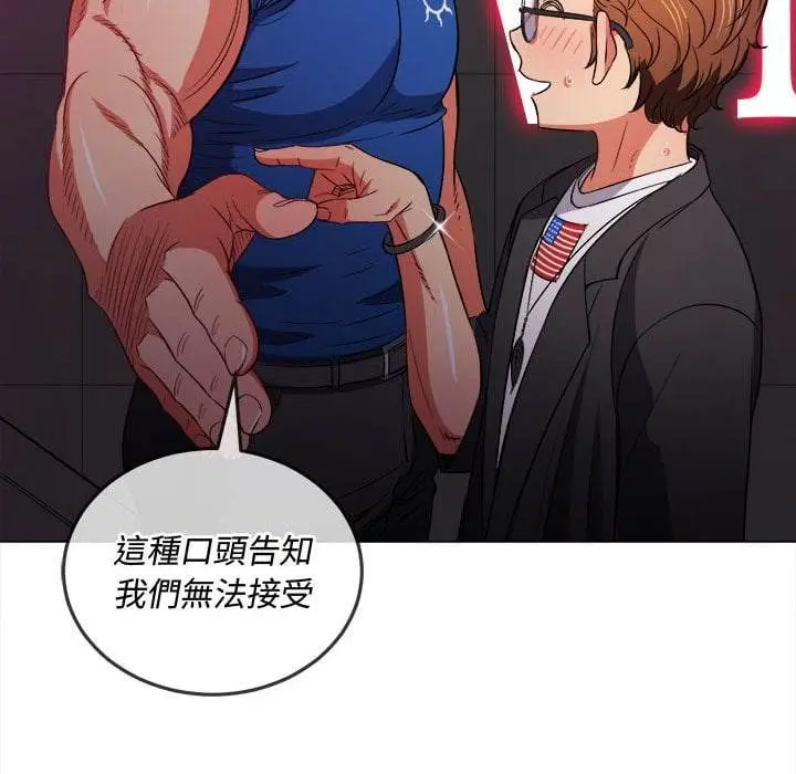 漫画《恶女勾勾缠/难缠小恶女》第75话第45张图