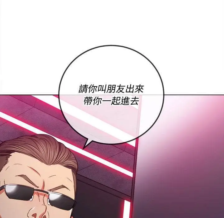 漫画《恶女勾勾缠/难缠小恶女》第75话第46张图