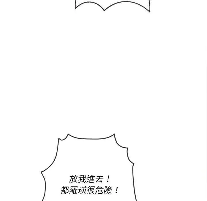 漫画《恶女勾勾缠/难缠小恶女》第75话第52张图